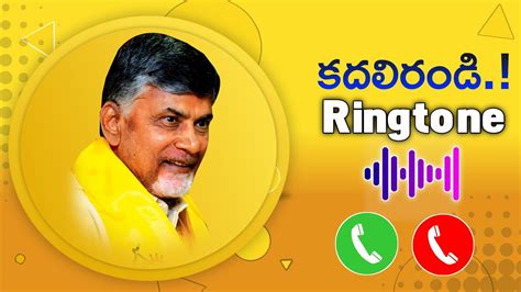 tdp ringtone